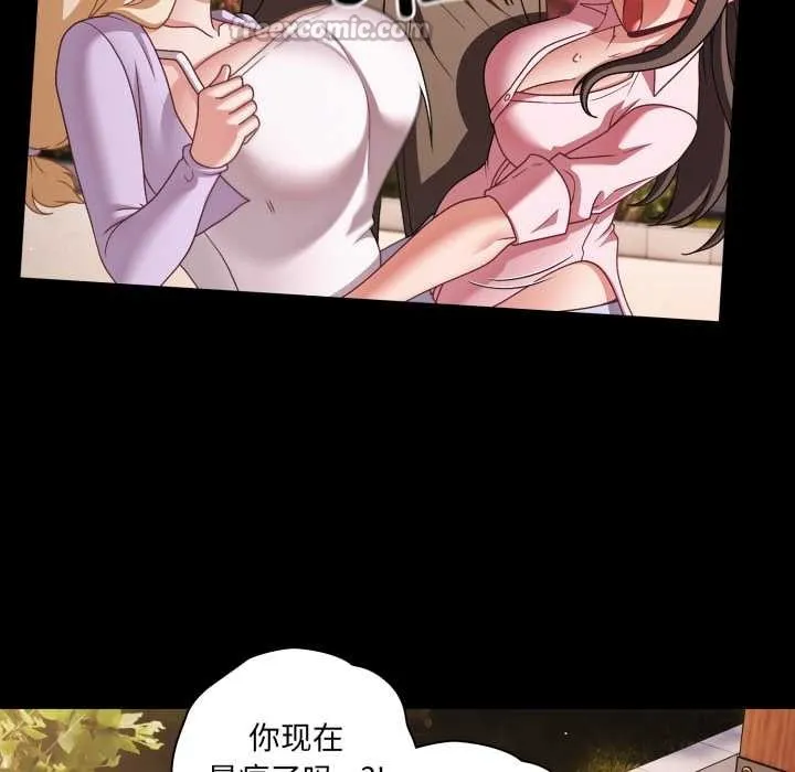 幸福來得太突然第54話