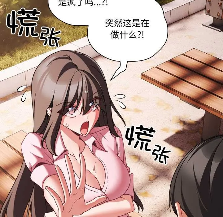 幸福來得太突然第54話