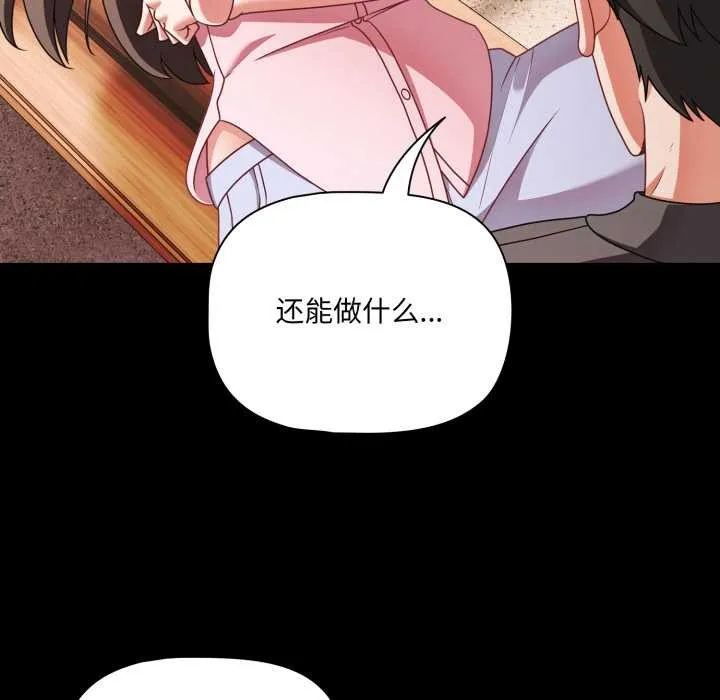 幸福來得太突然第54話