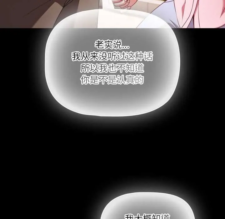 幸福來得太突然第54話
