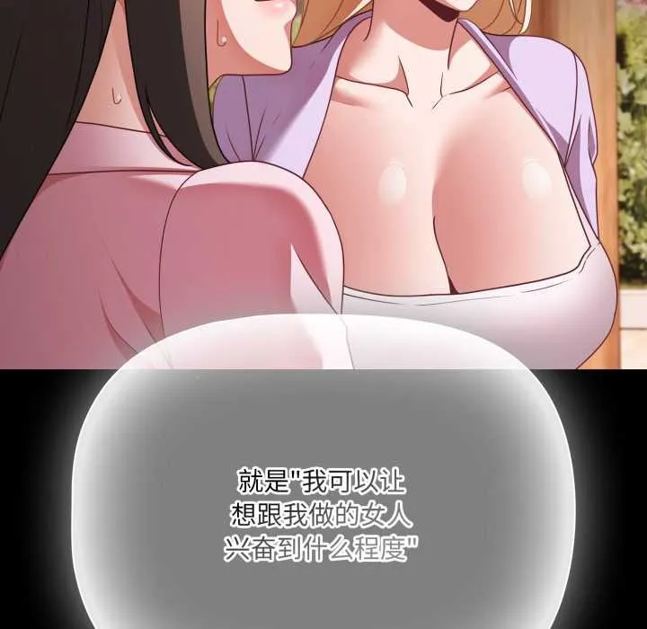 幸福來得太突然第54話