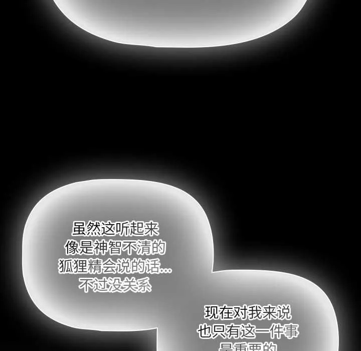 幸福來得太突然第54話