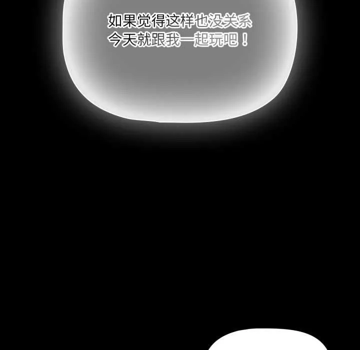幸福來得太突然第54話