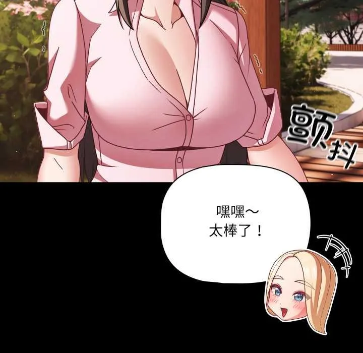 幸福來得太突然第54話