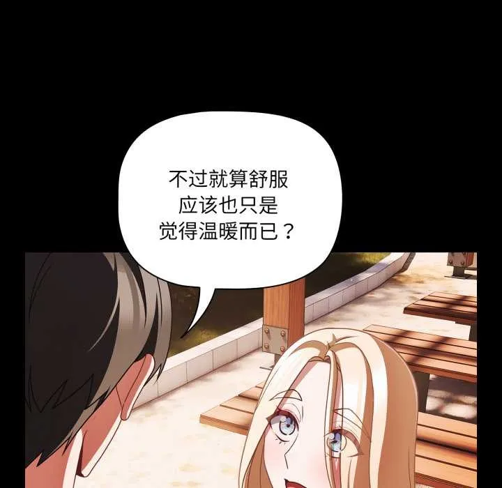 幸福來得太突然第54話