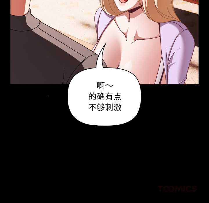 幸福来得太突然第54話