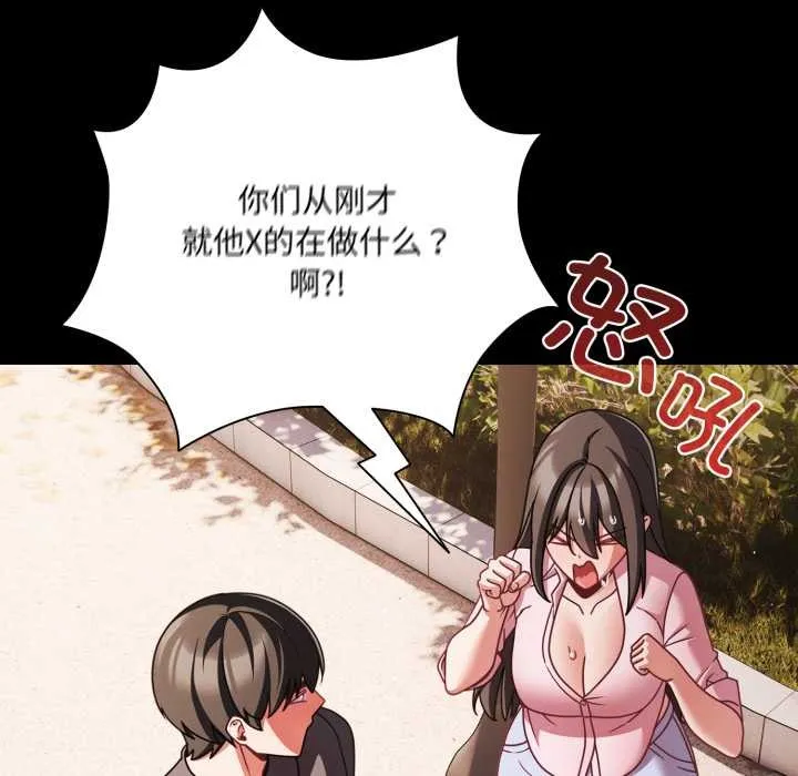幸福來得太突然第54話