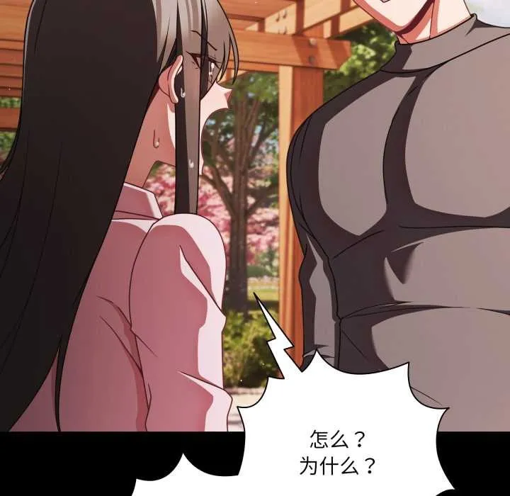 幸福來得太突然第54話