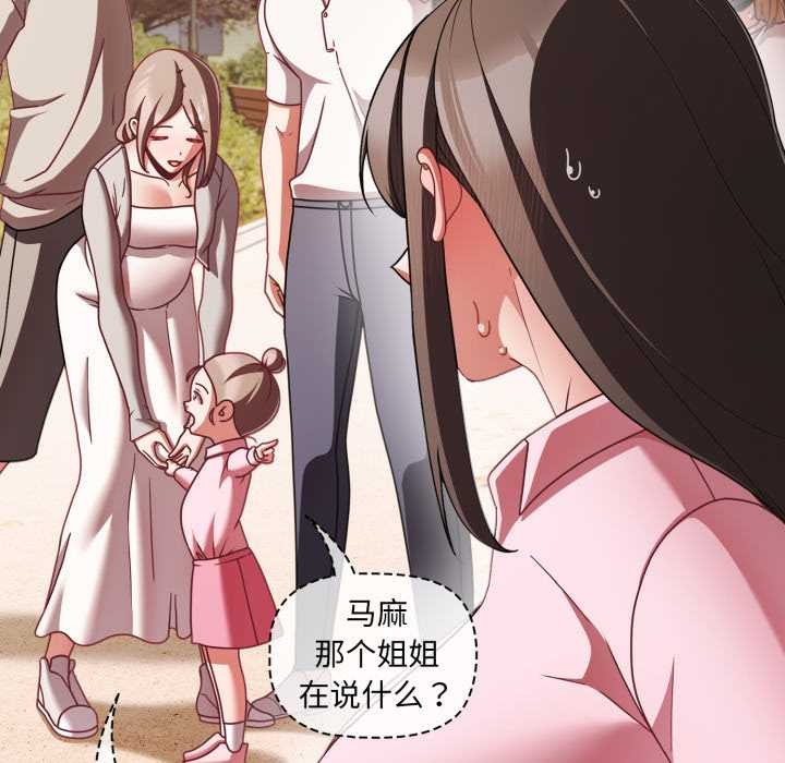 幸福來得太突然第54話