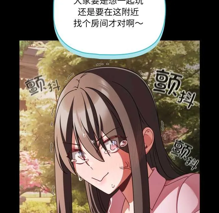 幸福來得太突然第54話