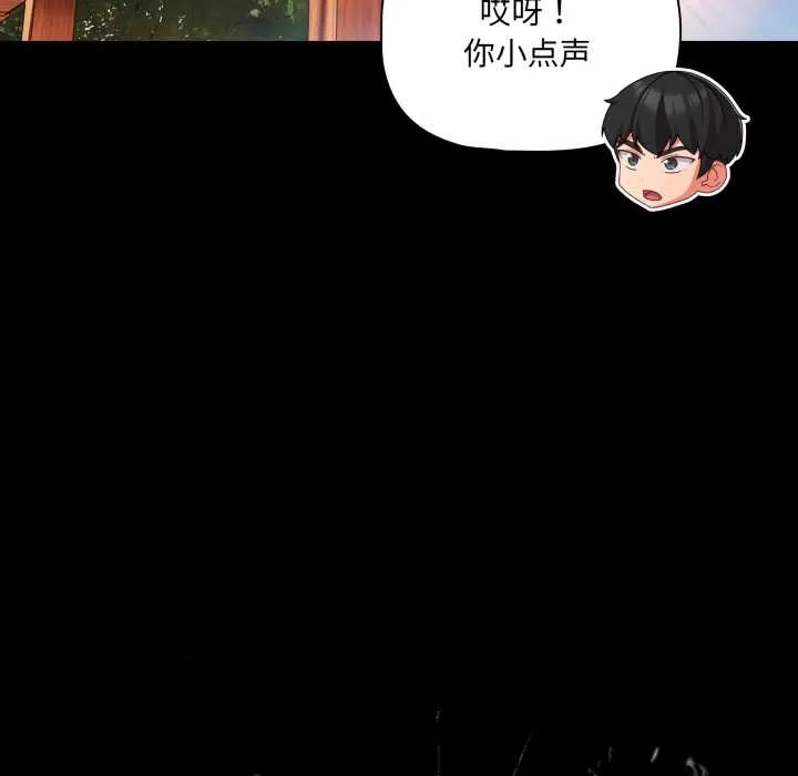 幸福來得太突然第54話