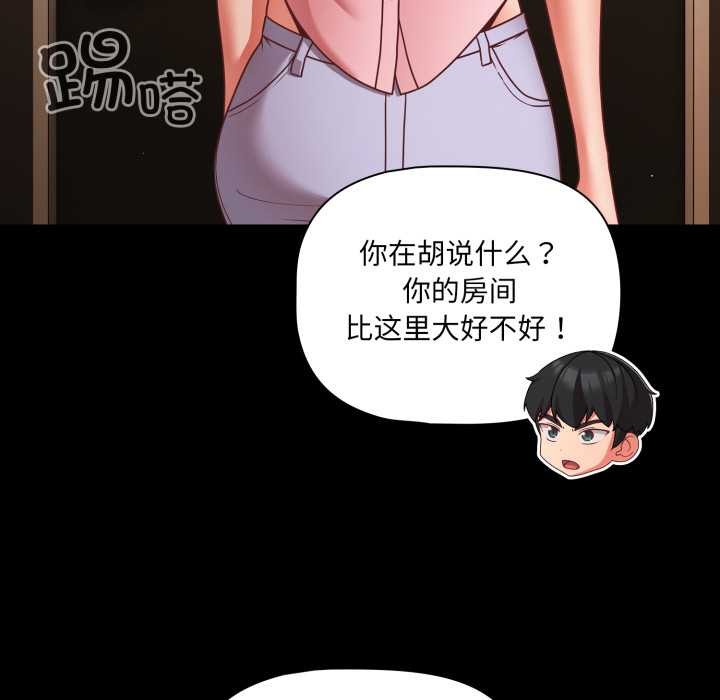 幸福来得太突然第54話
