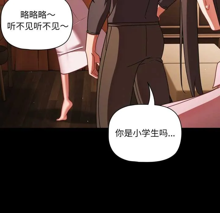 幸福來得太突然第54話