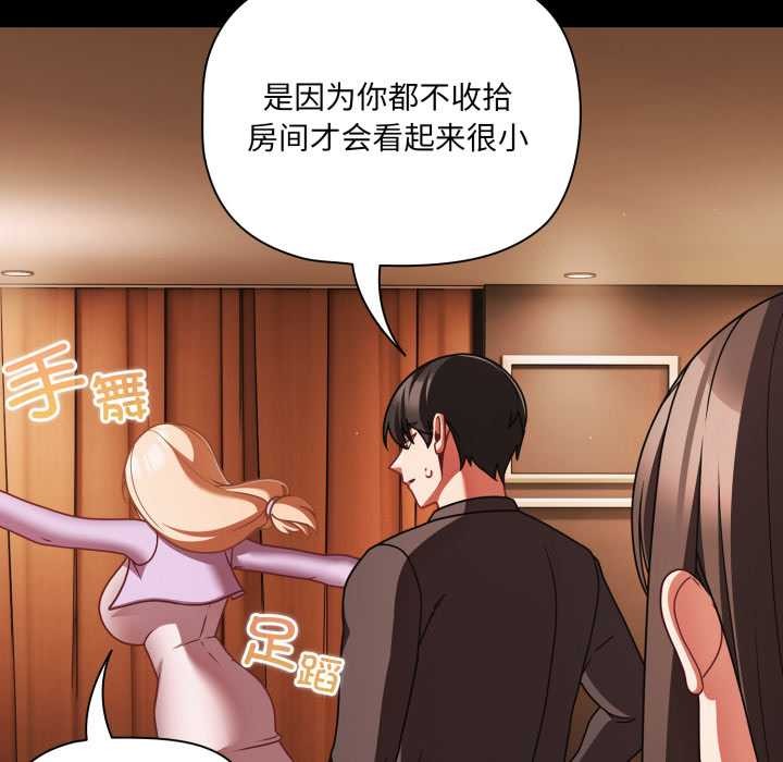 幸福来得太突然第54話