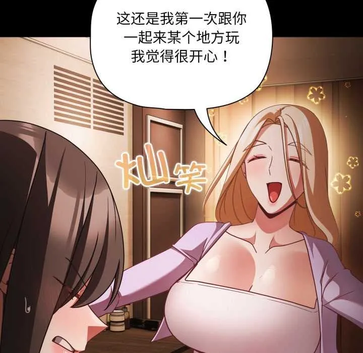 幸福來得太突然第54話