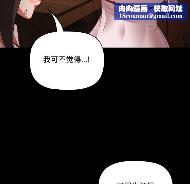 幸福来得太突然第54話