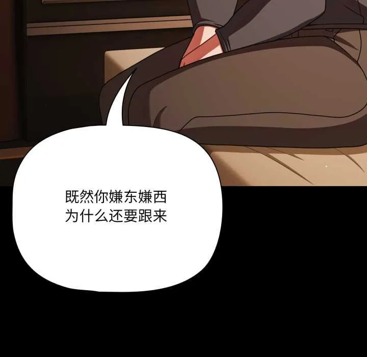幸福來得太突然第54話