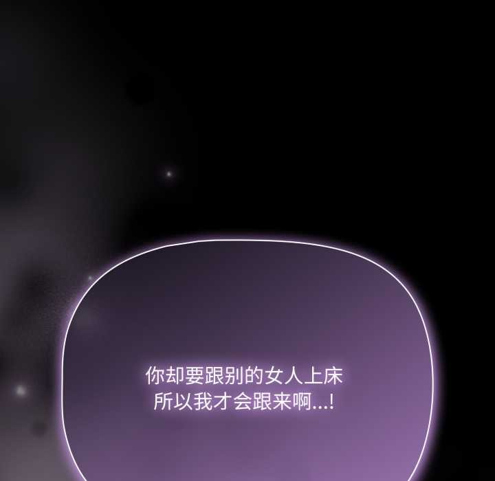 幸福来得太突然第54話