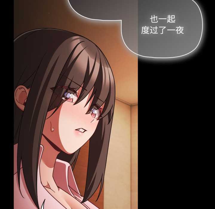 幸福来得太突然第54話