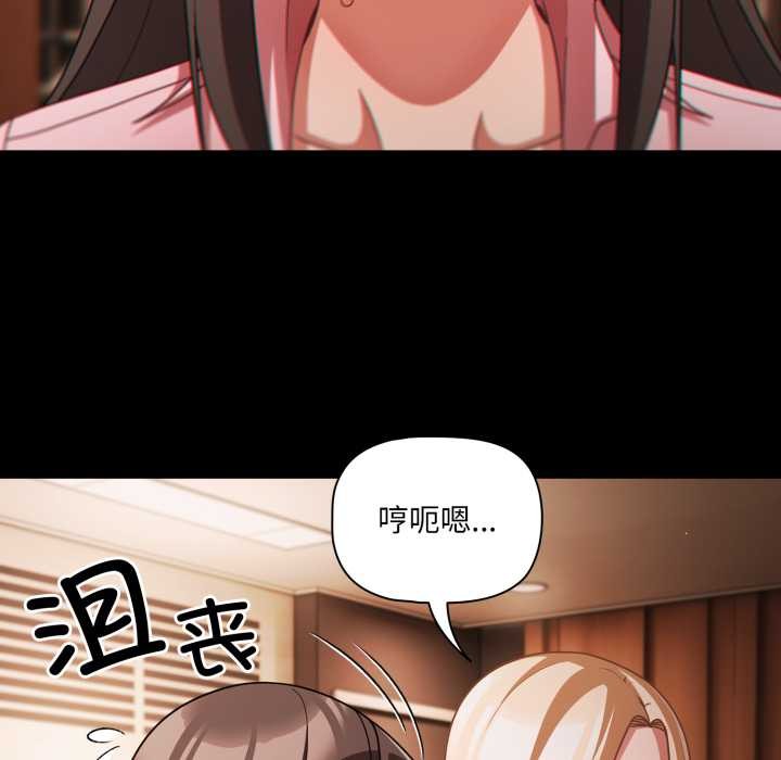 幸福来得太突然第54話