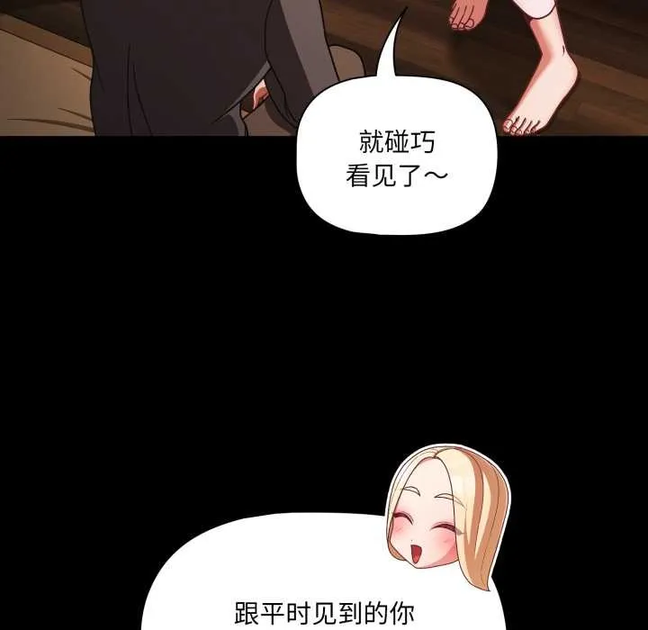 幸福來得太突然第54話