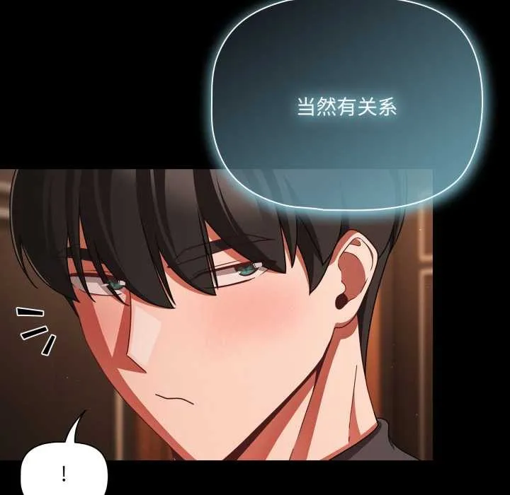 幸福來得太突然第54話