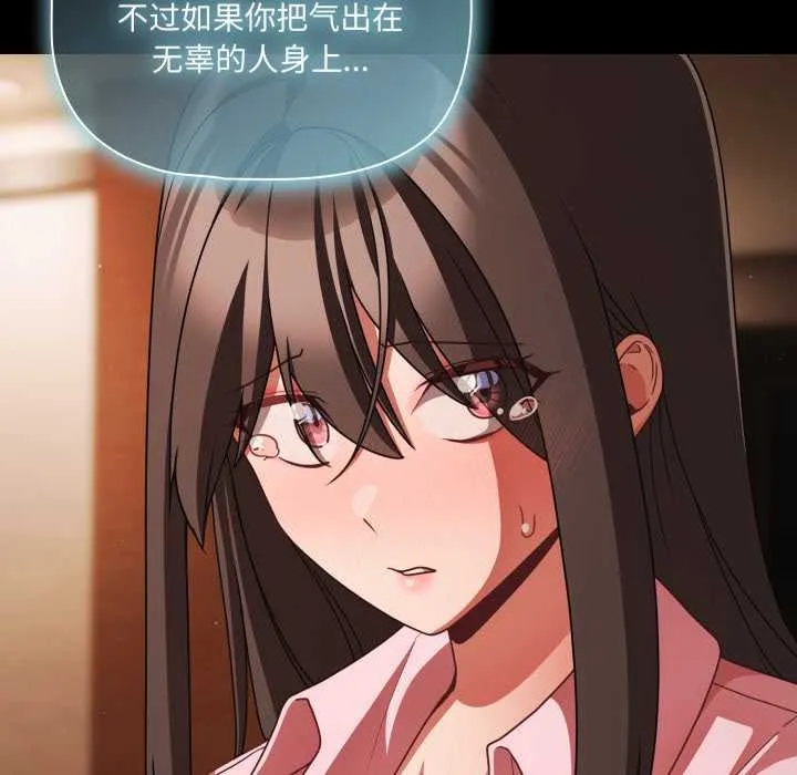幸福來得太突然第54話