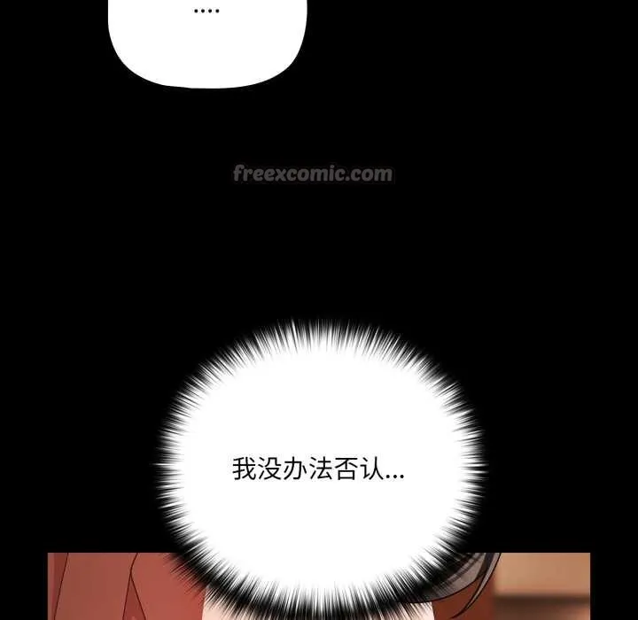 幸福來得太突然第54話
