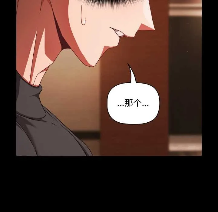 幸福來得太突然第54話