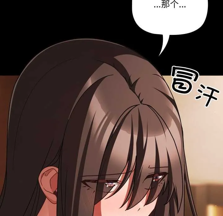 幸福來得太突然第54話