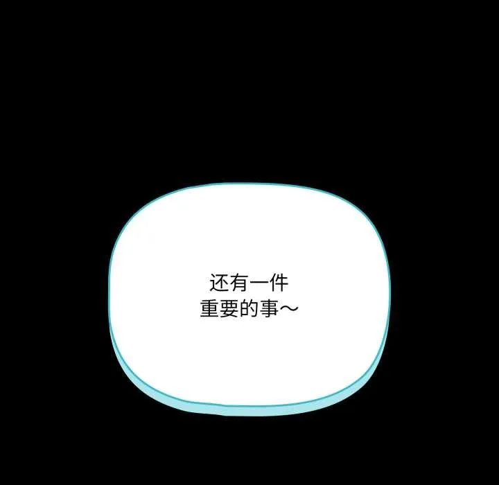 幸福來得太突然第54話