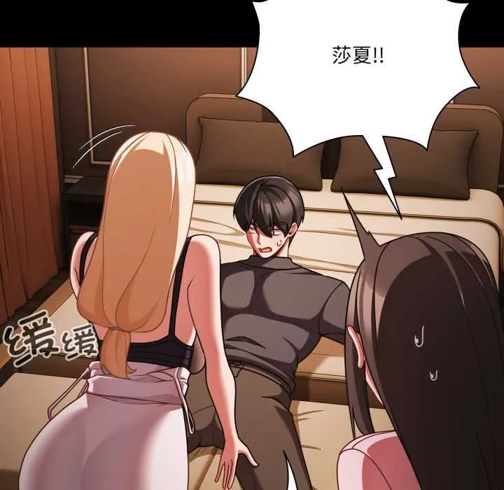 幸福來得太突然第54話