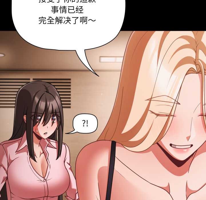 幸福来得太突然第54話