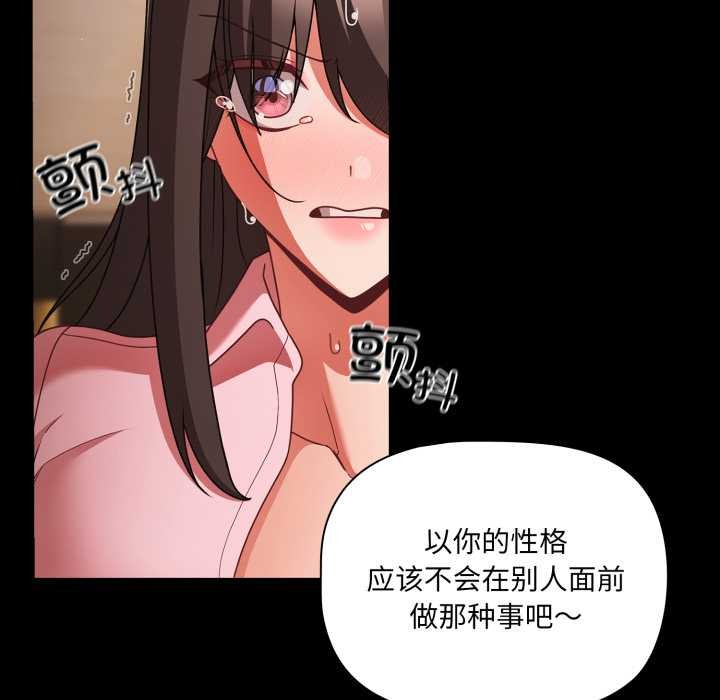幸福来得太突然第54話