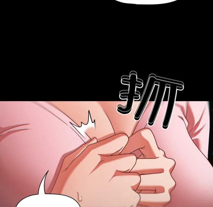 幸福來得太突然第54話
