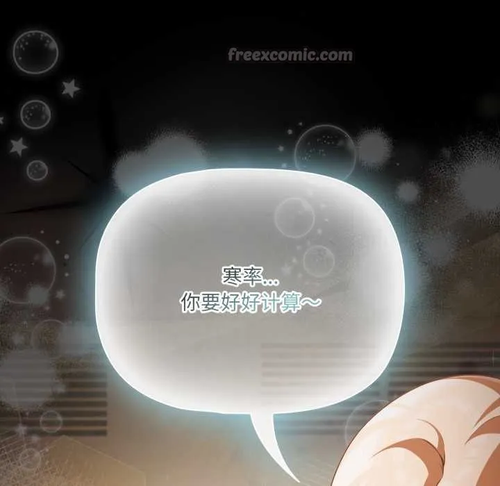 幸福來得太突然第54話