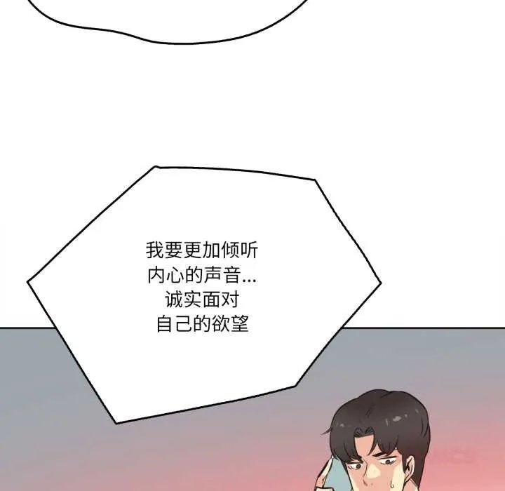 爸爸也瘋狂第40話