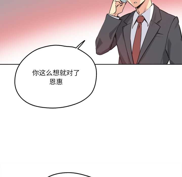 爸爸也疯狂第40話