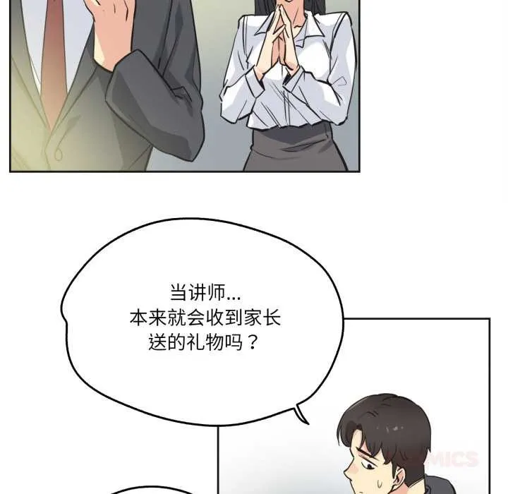 爸爸也瘋狂第40話