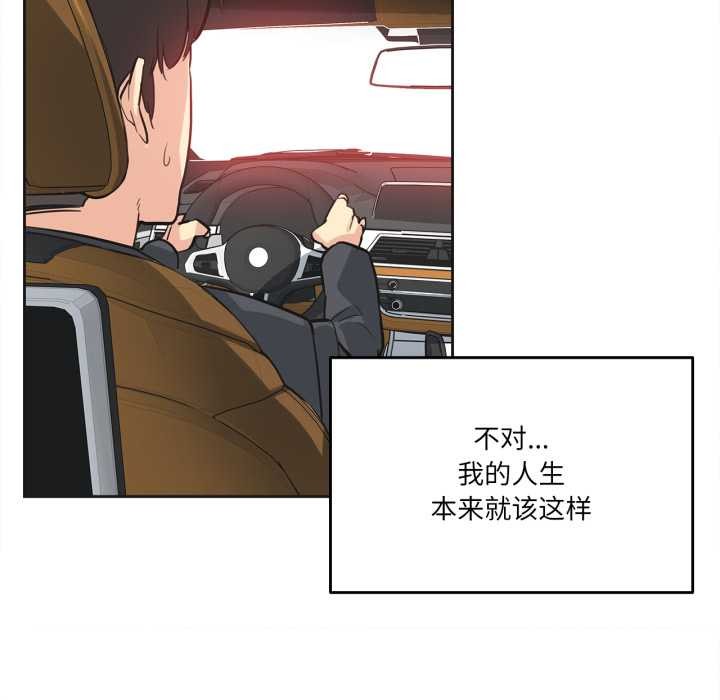 爸爸也疯狂第40話