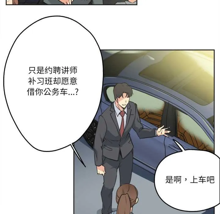 爸爸也瘋狂第40話