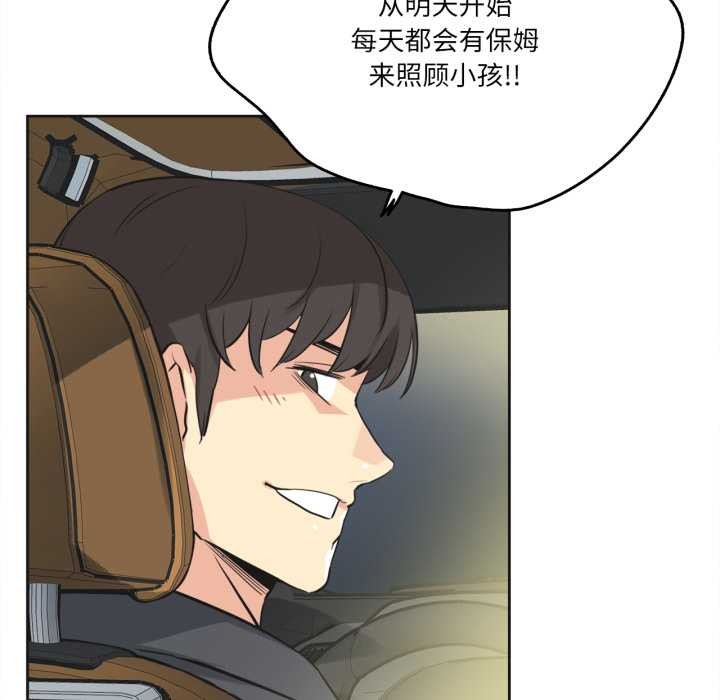 爸爸也疯狂第40話