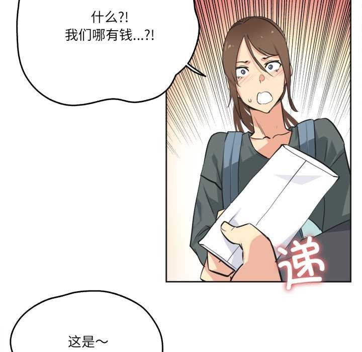 爸爸也疯狂第40話