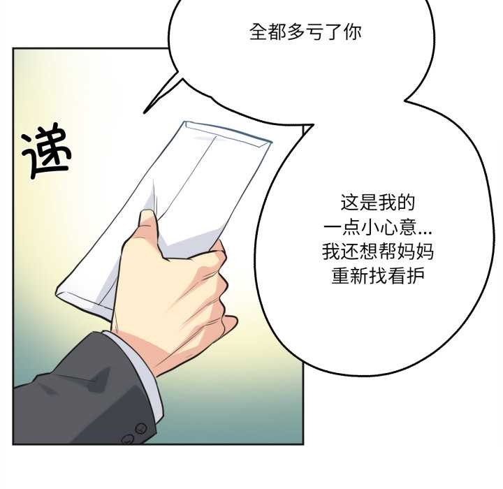 爸爸也疯狂第40話