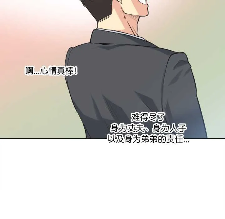 爸爸也瘋狂第40話