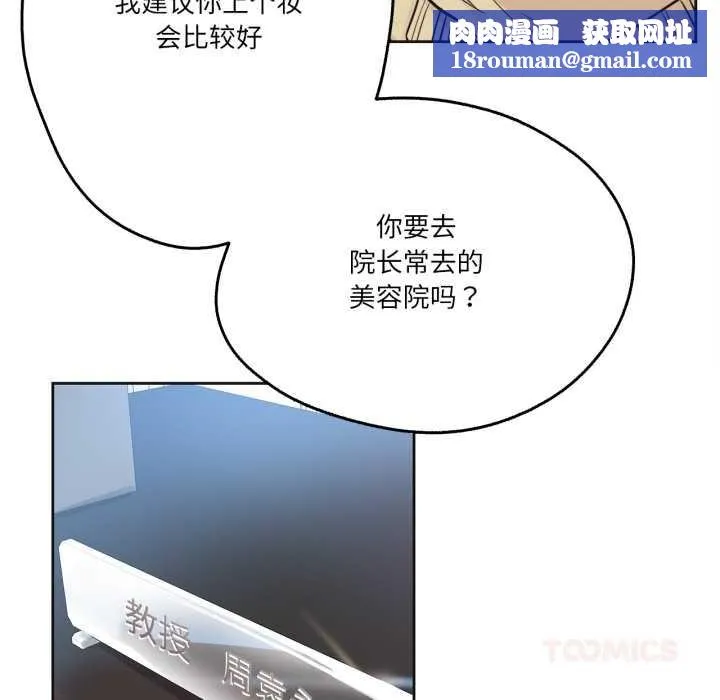爸爸也瘋狂第40話