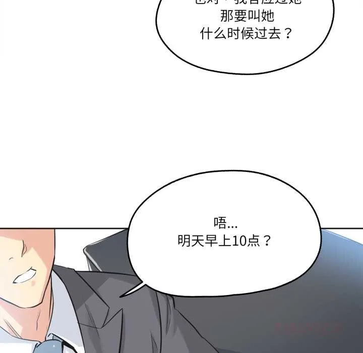 爸爸也瘋狂第40話
