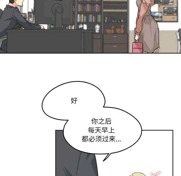爸爸也瘋狂第40話