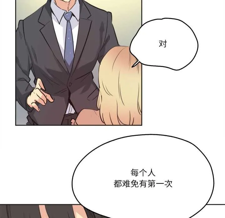 爸爸也瘋狂第40話