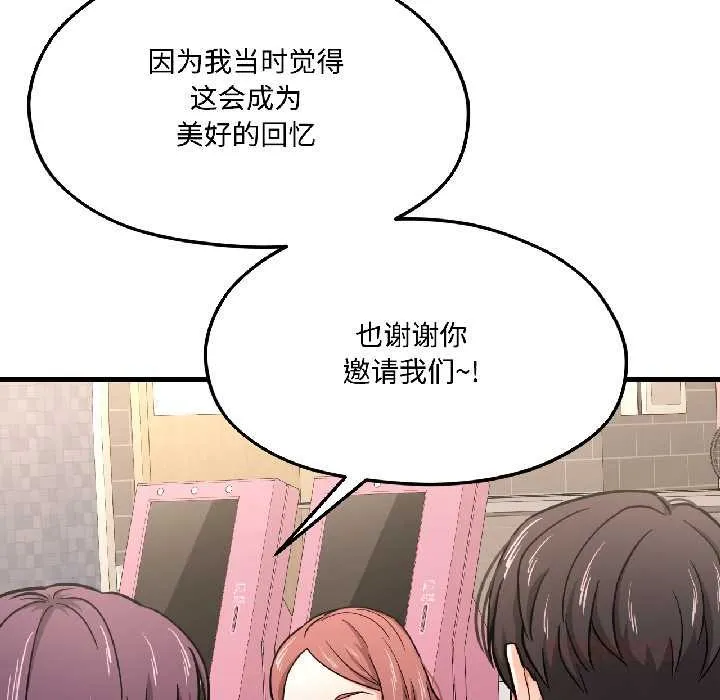 我的傻瓜男友第42話